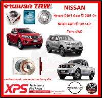 จานเบรค XPS TRW เซาะร่อง NISSAN Navara D40 6 Gear ปี 07-On , NP300 4WD ปี 13-On , Terra 4WD (เหล็ก Hi Carbon)(โปรส่งฟรี) ประกัน 6 เดือน หรือ 20,000 โล