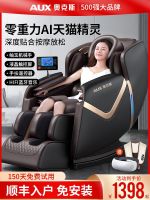 ❁ Oaks massage chair home full body multifunctional fully automatic space capsule electric for the elderly