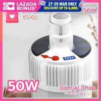 หลอดไฟพกพา LED ชาร์จไฟได้ หลอดไฟฉุกเฉิน หลอดไฟโซล่าเซลล์ Mobile LED Bulb 50W