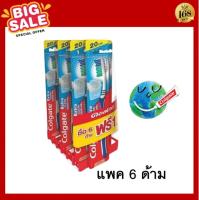 แปรงสีฟัน คอลเกต เอ็กตร้าคลีน ขนแปรงนุ่ม แพ็คละ 6 ด้าม ++Colgate Toothbrush Extra clean 6pcs/pack++