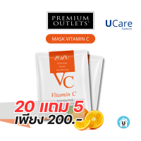 UCare - แผ่นมาส์กหน้า ZOZU VC 20 แถม 5 มาร์ควิตามินซีเข้มข้น มาส์กวิตามินซี Mask Vitamin C  เห็นผลทันทีหลังใช้มาร์คหน้า