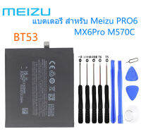 แบตเตอรี่  Meizu PRO6 MX6Pro M570C BT53 2560mAh ประกัน3 เดือน