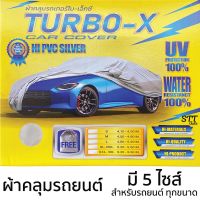 RAC ผ้าคลุมรถยนต์ หนาพิเศษ สำหรับรถยนต์ทุกขนาด Hi-PVC มีทั้งหมด 5ไซส์  ผ้าคลุมกันแดดรถ ผ้าคลุมรถ