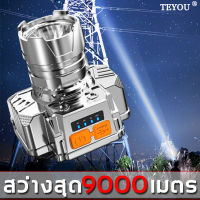 【ปรับได้สามระดับ รับรองคุณภาพ】TEYOU ไฟฉาย （ไฟฉายคาดหัว ไฟฉายแรงสูง ไฟฉายพกพาจิ๋ว ไฟฉายแบบชาร์จ ไฟฉายแรงสูง แท้ ไฟคาดหัว  ไฟคาดหัวแบตอึด หัวไฟฉายคาดหัว หน้าไฟคาดหัว ไฟฉายคาดหัวแรงสูง ไฟฉายคาดศีรษะ）