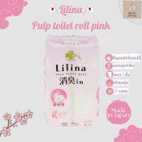 ?สินค้าจากญี่ปุ่น?Lilina Pulp toilet roll ( pink )  กระดาษทิชชู่ทิ้งลงชักโครกได้ กระดาษทิชชู่ละลายน้ำ ทิชชู่พรีเมี่ยม