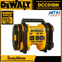 DEWALT เครื่องสูบลมไร้สาย 18V 20V Max รุ่น DCC018N-XJ DCC018 DCC018N ของแท้ พร้อมส่ง!!!  เครื่องเปล่า ไม่รวมแบตเตอรี่