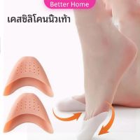 ซิลิโคนถนอมปลายเท้า แผ่นปิดนิ้วเท้า ซิลิโคนบัลเล่ต์ รองเท้าส้นสูง silicone toe cover