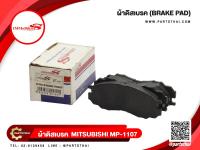 ผ้าดิสเบรคหน้า ยี่ห้อ Immobilizer S (MP-1107/A-333) ใช้สำหรับรุ่นรถ MITSUBISHI STRADA 2WD ปี 95