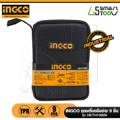 INGCO HKTH10809 ชุดเครื่องมือช่าง 9 ชิ้น