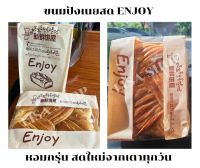 ขนมปังถักเปีย ขนมปังเนยสด ขนมปังENJOY แป้งนุ่ม หอมกลิ่นเนย หวานได้รสชาติเนยสด เก็บไว้ทานได้ อุ่นไมโครเวฟทานอีกรอบก็ยังอร่อย