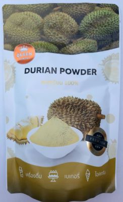 ผงทุเรียน 100% Durian Freeze Dried powder ทำด้วยทุเรียนแท้ น้ำหนัก 100 กรัม ไม่ผสมแป้ง/น้ำตาล สำหรับทำเครื่องดื่ม/เบเกอรี่