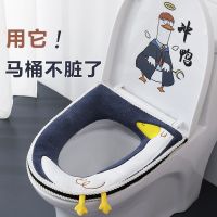 [COD] Toilet stickers seat cushion toilet mat universal cute net red winter set ring pad