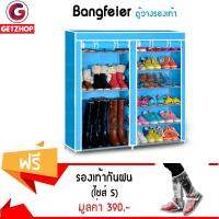 GetZhop ตู้วางรองเท้า ชั้นวางรองเท้า Shoe Cabinet (สีฟ้า) แถมฟรี! รองเท้ากันฝน สวมทับรองเท้าทุกแบบ ไซส์ S