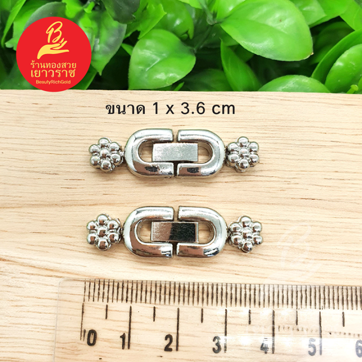 ตะขอนาฬิกาหัวดอกไม้-อุปกรณ์-diy-สีโรเดียม-ขนาด-1x3-6cm-แพ็คละ-2-ชิ้น-ไม่ลอกไม่ดำใส่อาบน้ำได้สำหรับร้อยสร้อย-นาฬิการูปถ่ายจากสินค้าจริง