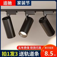 ✻♧  Chasing chi led track light store to shoot the commercial super bright energy single COB slide guide rail type of