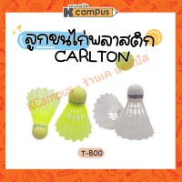 ลูกเเบดมินตัน ลูกขนไก่พลาสติก CARLTON T-800 สีเหลืองและขาว ราคา/ลูก