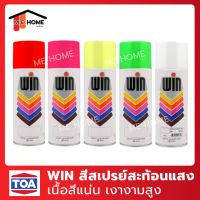 พร้อมส่ง โปรโมชั่น สีสเปรย์สะท้อนแสง WIN ยี่ห้อ TOA (ทีโอเอ) 400CC. สีสเปรย์อเนกประสงค์ เนื้อสีแน่น เงางามสูง สีสเปรย์วิน ส่งทั่วประเทศ อุปกรณ์ ทาสี บ้าน แปรง ทาสี ลายไม้ อุปกรณ์ ทาสี ห้อง เครื่องมือ ทาสี