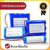 พร้อมส่ง ถ่านชาร์จ18650 3.7V แบบแพค 2000mAh 4000mAh 6000mAh 8000mAh พร้อม[มีวงจรป้องกัน h]