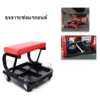 Karrimor SF เก้าอี้ช่างซ่อม Creeper Seat 35.5*35.5*33cm (3.5kg) Roller Seats Red เก้าอี้ซ่อมรถ car repair stool