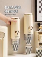 MUJI Original high quality Disposable Cup Holder Automatic Cup Taker Paper Cup Holder Wall-mounted Household Water Dispenser Water Cup Free Punching Shelf