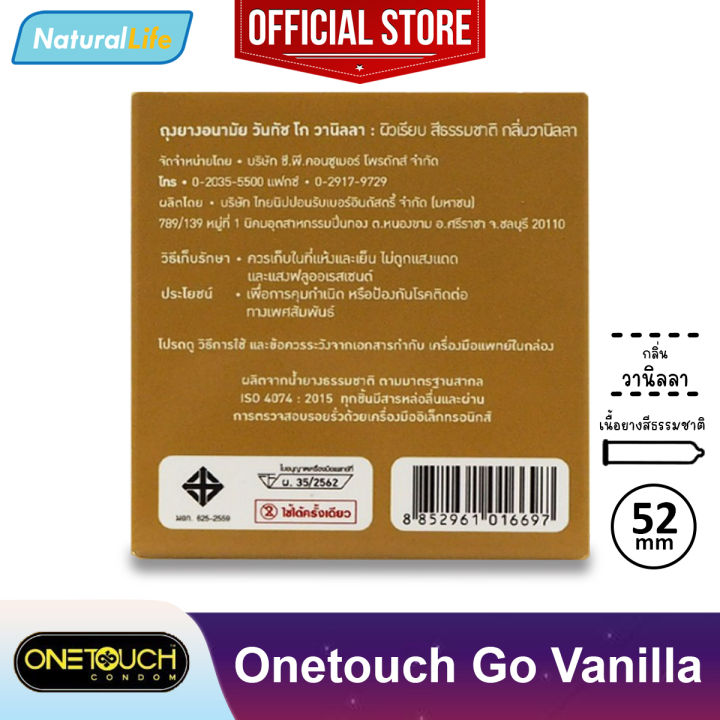 onetouch-go-vanilla-condom-ถุงยางอนามัย-ราคาประหยัด-วันทัช-โก-วานิลลา-ผิวเรียบ-ขนาด-52-มม-1-กล่อง-บรรจุ-3-ชิ้น