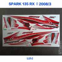 สติ๊กเกอร์ SPARK 135 RX ปี 2008 รุ่น 3 แดง