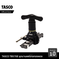 TASCO BLACK TB570E ชุดบานแฟร์ บานท่อแอร์ บานท่อทองแดง สามารถใช้ร่วมกับสว่านไขควง 18v.