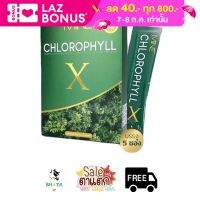 MINE CHLOROPHYLL 25g. คลอโรฟิลล์เอ็กซ์ คลอโรฟิลล์มายมิ้น (1 กล่อง มี 5 ซอง)