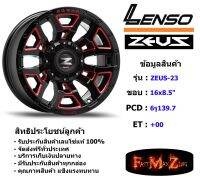 TORQ Wheel Lenso Zeus-23 ขอบ 16x8.5" 6รู139.7 ET+00 สีBKRA แม็กเลนโซ่ ล้อแม็ก เลนโซ่ lenso16 แม็กรถยนต์ขอบ16