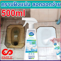 น้ำยาล้างห้องน้ำ ขวด 500ml  น้ำยาล้างห้องน้ำแข็งแรง โฟมทำความสะอาดห้องน้ำ น้ำยาล้างชักโครก  เหมาะสำ ห้องน้ำ น้ำยาขจัดคราบห