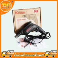 Kress สว่านไฟฟ้า 10 มิล 3/8" 220v 500w