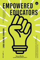 bookscape : หนังสือ ปั้นครู เปลี่ยนโลก: ถอดนโยบายสร้างครูแห่งศตวรรษที่ 21