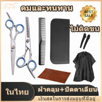 [มีสินค้า]ผ้าคลุมสำหรับตัดผม กรรไกรตัดผม เสื้อคลุมตัดผม ผ้ากันเปื้อนตัดผม ผ้าตัดผมกันน้ำ