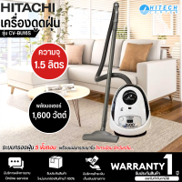 HITACHI เครื่องดูดฝุ่นแบบกล่อง (1600 วัตต์) รุ่น CV-BU16S มีบริการเก็บเงินปลายทาง , จัดส่งรวดเร็ว | hitech center