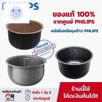 ⭐4.9 88+ชิ้น ขายดีที่สุดขายรวมอะไหล่ หม้อในหม้อหุงข้าว PHILIPS [แท้ทุกรุ่น] อะไหล่หม้อหุงข้าว philips รุ่น HD3030/HD3038/HD4515/HD3130/HD4528กระหน่ำ ชิ้นส่วนเครื่องใช้ไฟฟ้าใน้าน