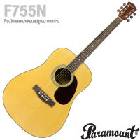 Paramount F755N กีตาร์โปร่ง 41 นิ้ว ไม้โซลิดแคนาเดียนสปรูซ/มะฮอกกานี (Solid Canadian Spruce Top Guitar)