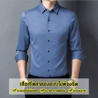 เสื้อเชิ้ตที่ไม่ต้องรีด sd