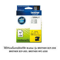 Brother LC535XLY หมึกแท้ สีเหลือง จำนวน 1 ชิ้น ใช้กับพริ้นเตอร์ Brother DCP-J100/105, MFC-J200