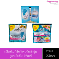 อีซี่เดย์ ผลิตภัณฑ์ซักผ้าชนิดน้ำ สูตร 3IN1 + ปรับผ้านุ่ม สูตรเข้มข้น 20มล.