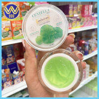 เจลใบบัวบก Centella Gel แบบกระปุก20กรัม