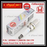 ***แท้ NGK100% *** รุ่นพิเศษ NS,ไฟแรง ทนทานกว่ารุ่นS  ***หัวเทียนเข็ม irridium  สำหรับรถ Honda Freed Civic fd fb,Crv,Accord   Part no : IZFR6K11NS,9807B-5617W