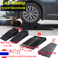 Ramp รองล้อยกรถสำหรับ service งานใต้ท้องรถ ตรวจเช็คช่วงล่าง ล้างทำความสะอาดหรือเปลี่ยนน้ำมันเครื่องเหมาะสำหรับอู่และท่านๆที่ชอบ