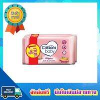 โอกาสทอง!! (แพคx4) คัสสันเบบี้ไวพ์เซนซิทีฟ50แผ่น ซื้อ1แถม1 CUSSONS BABY WIPES SENSITIVE 50S. B1G1 :: free delivery :: ส่งฟรี !!