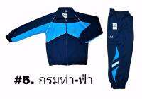 เสื้อวอร์ม กางเกงวอร์ม ชุดวอร์ม Victor กรมท่า-ฟ้า