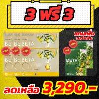 BetaOil เบต้าออยล์#ผลิตภัณฑ์ ช่วยบำรุงร่างกาย #มันในเลือดสูง  # กล่อง 30 แคปซูล#โปรโมชั่น