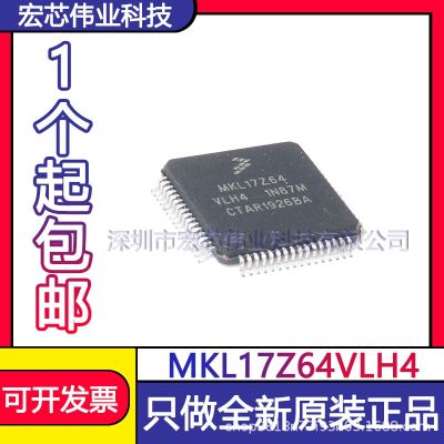 MKL17Z64VLH4 QFP - 64 single chip micro controller chip SMT IC brand new original spot