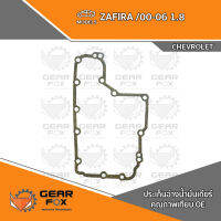 ประเก็นแคร๊งเกียร์ Chevrolet ZAFIRA/00-06 1.8 AW60-40LE