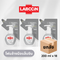 [ยกลัง] LABCCiN แล็บซิน โฟมล้างมือพรีเมี่ยม สูตร เซ็นซิทีฟ ชนิดถุงเติม 200 ml 18 ชิ้น