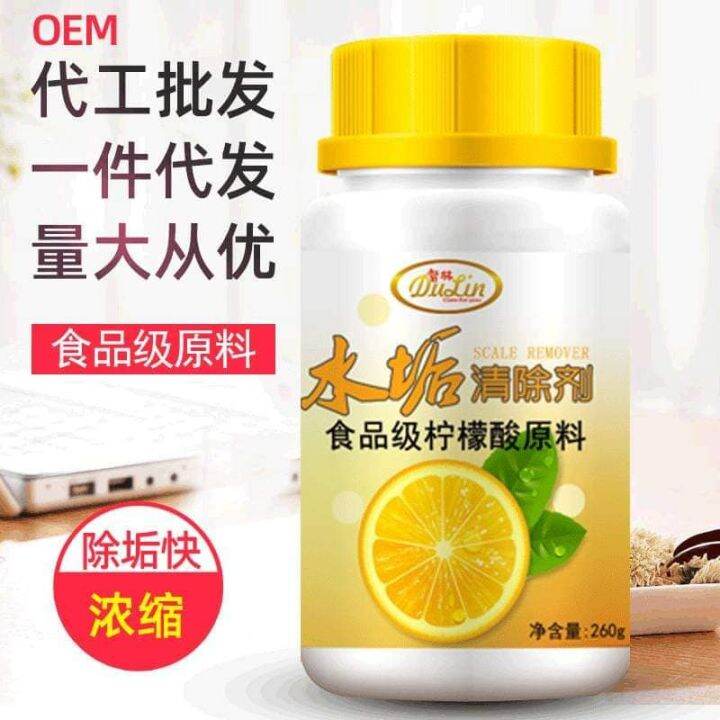 A8090 Lemon Citric Acid Stain Scale Remover Tea Pot Cleaner 柠檬酸除垢剂 Lazada