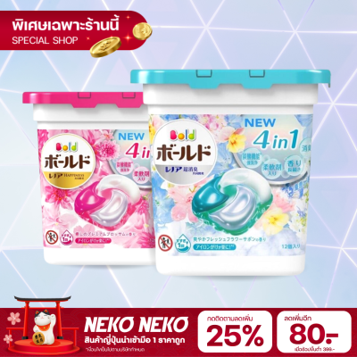 P G Arial 4D Bio Gel Ball เจลบอลซักผ้า จากญี่ปุ่น น้ำยาซัก ปรับผ้านุ่ม 12ชิ้น กล่อง แพ็คเกจใหม่ 2022  สินค้าพร้อมส่ง